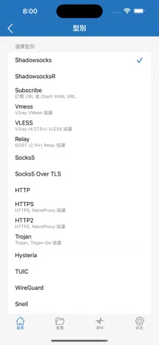 免费外网梯子android下载效果预览图